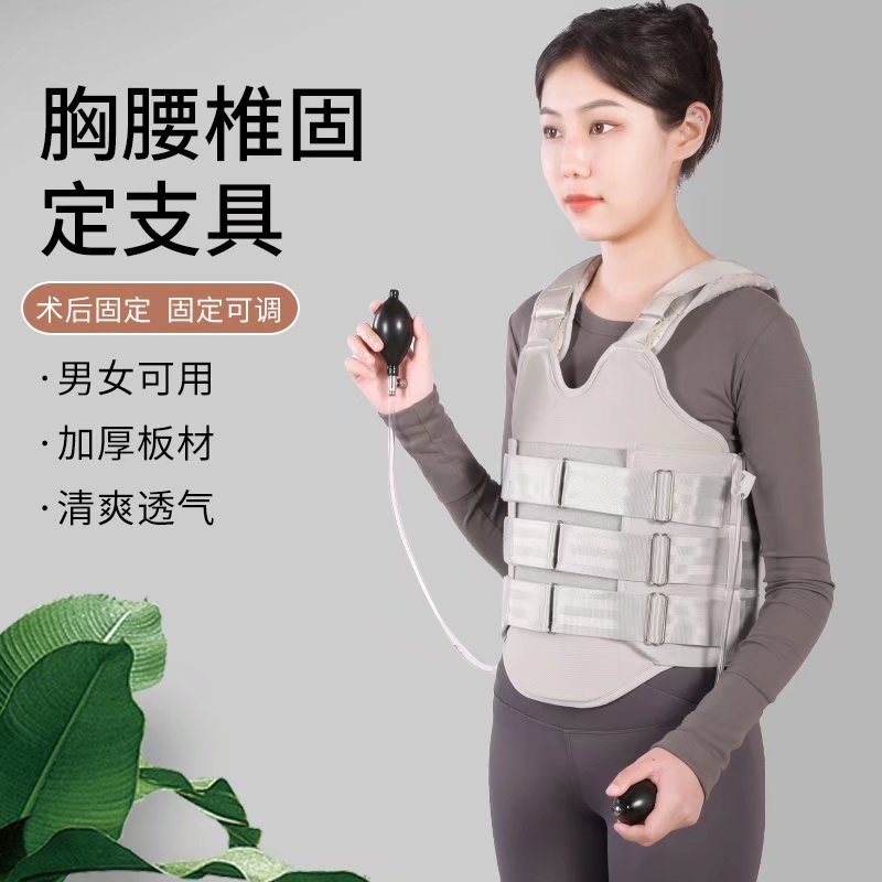 好货胸腰椎外固定支具脊椎脊柱压缩性骨折护腰部术后支架胸椎护具