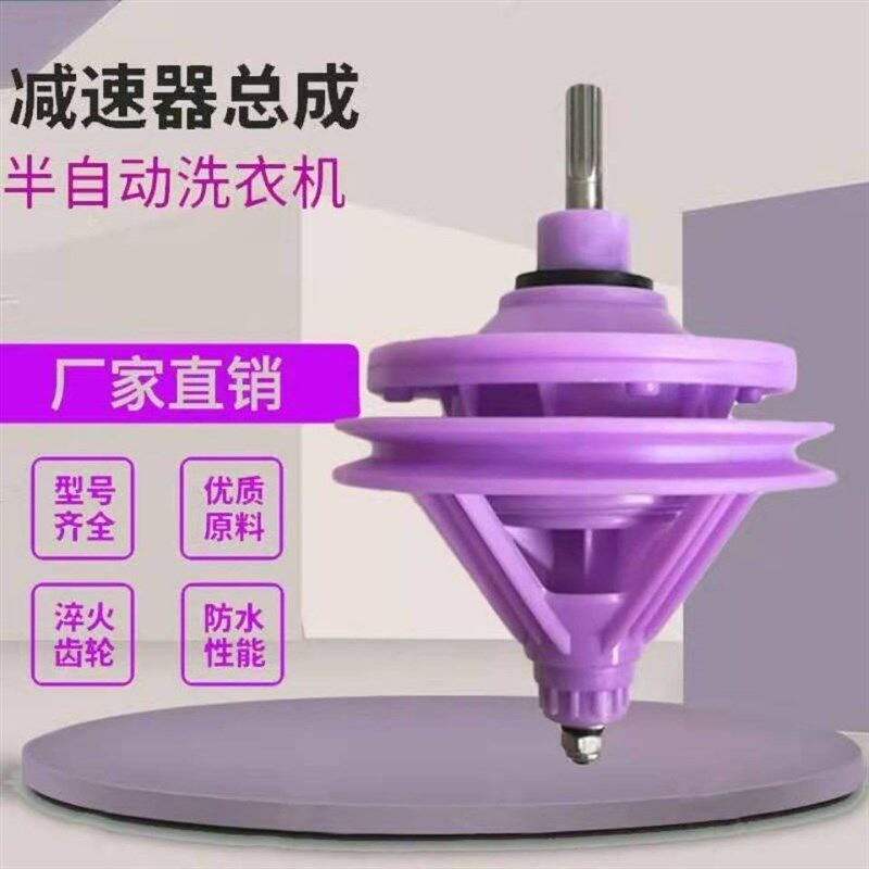 新品洗衣机减速器双桶双缸半自动11齿10牙方轴变速器齿轮配件