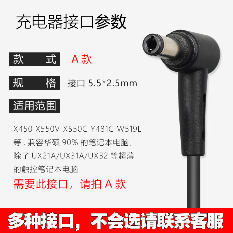 适用华硕AD10500笔记本电脑电源适配器ASUS 19V3.42A充电器线65W