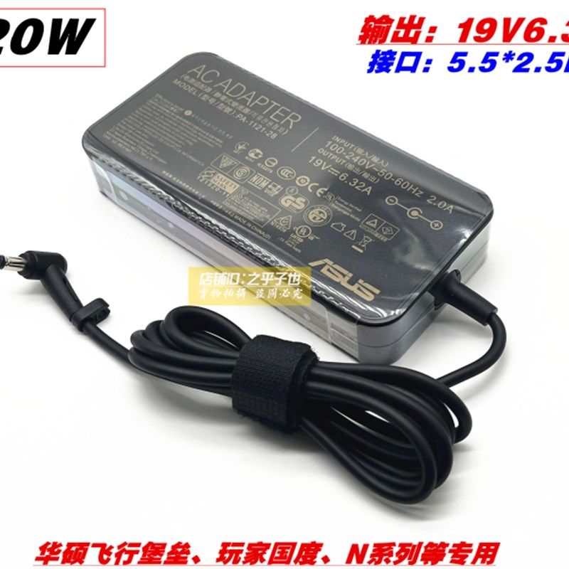 原装华硕电源配接器飞行堡垒ZX53V FX63V ZX50J笔记型电脑充电线