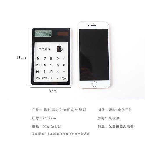 计算机透明触屏式便水景面板中高学习用品小号触摸迷你计算器平板