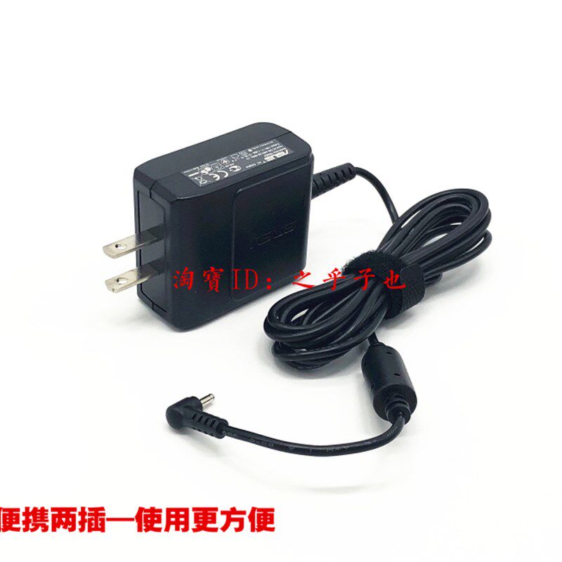 原装华硕EeePC 1008HA 1011CX 1005HA-H上网本电源配接器充电线