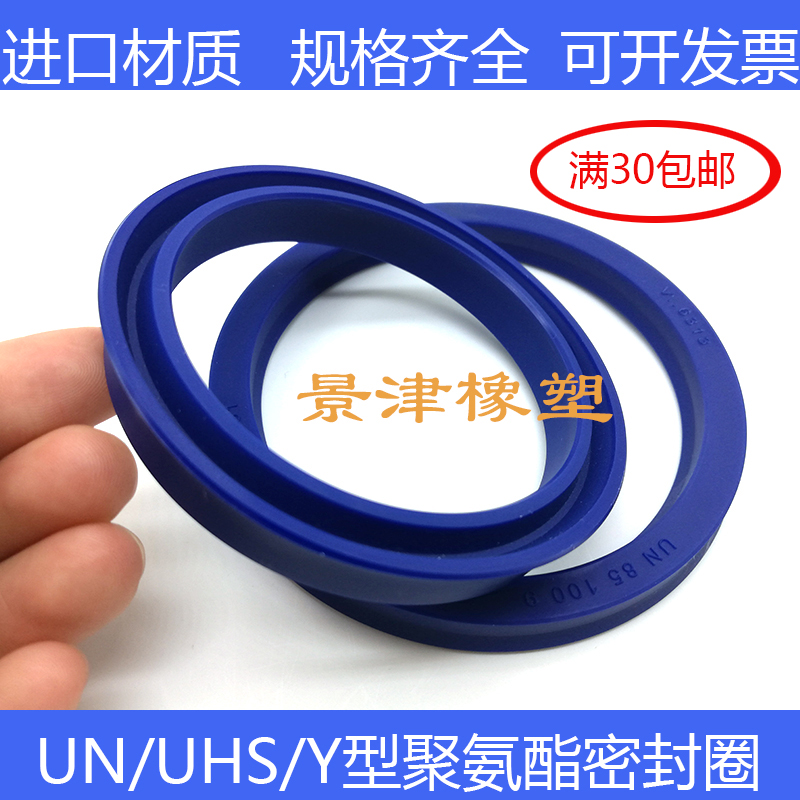 。U/Y型聚氨酯油封密封圈活塞杆孔用油封UN145*168/170*18/19耐磨