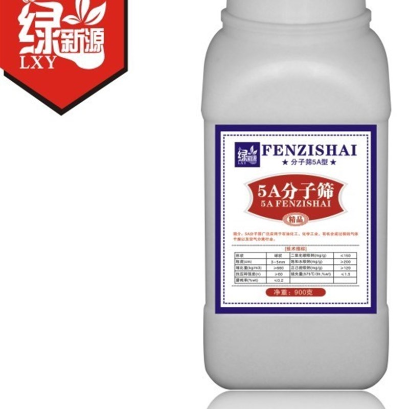 实验3A分子筛4A分子筛5A分子筛13X分子筛粉状分子筛干燥剂吸附剂