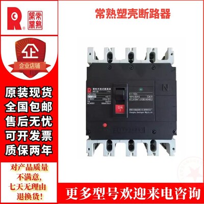 极速CM3E-100M h/3300电子式塑壳断路器100A80A63A50A40A 3320