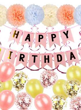 17pcsSet Birthday Party Decorations Big Happy Birthday