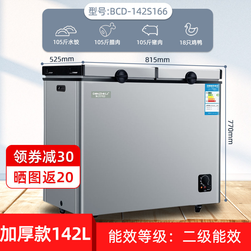 好货-小冰柜家用全冷冻小型冰箱迷你冰柜冷冻保鲜大容量两用双温