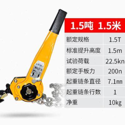 手扳葫芦3米21t吨0.75吊葫芦起重手动小型手摇紧线器链条拉紧器0.