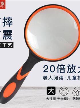 致旗20倍高清高倍手持放大镜儿童幼儿园老人阅读带LEWD灯维修用扩