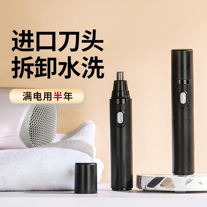 鼻毛修剪器电动男士剃鼻毛器男用鼻毛清理器鼻孔充电式刮剪刀神器