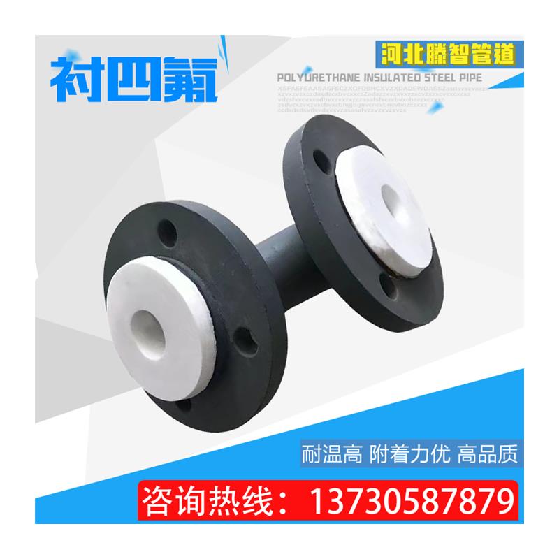 衬胶衬塑衬四氟电厂化工管道衬塑管道配件弯头三通衬四氟钢管管件
