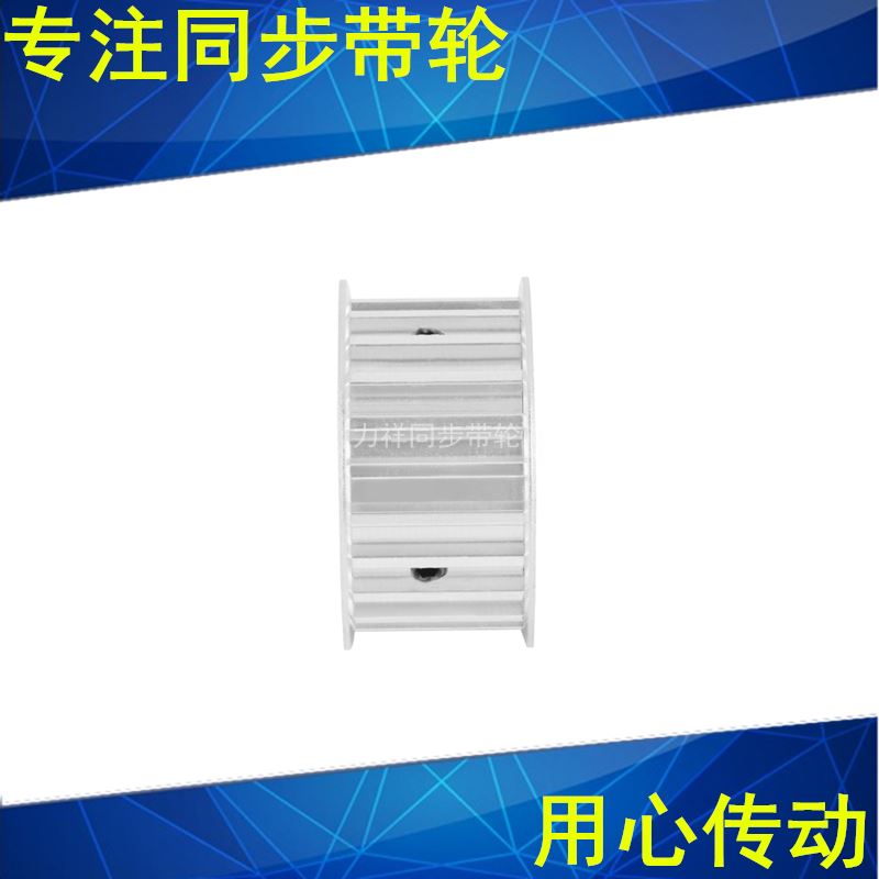 。同步带轮S8M19齿A带宽15内孔8 10 12 14 15 17 19 20 22 24同步