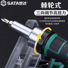 。世达棘轮螺丝刀05491 05492 05493 05494 05495 05498 螺丝起子