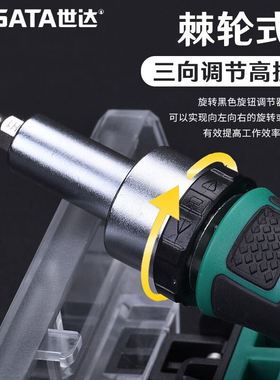 。世达棘轮螺丝刀05491 05492 05493 05494 05495 05498 螺丝起子