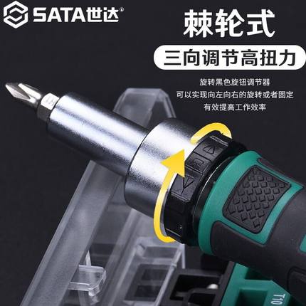 。世达棘轮螺丝刀05491 05492 05493 05494 05495 05498 螺丝起子