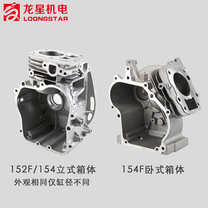 汽油机发电机配件168/170F抽水机188F192水泵动力箱体电动曲轴箱