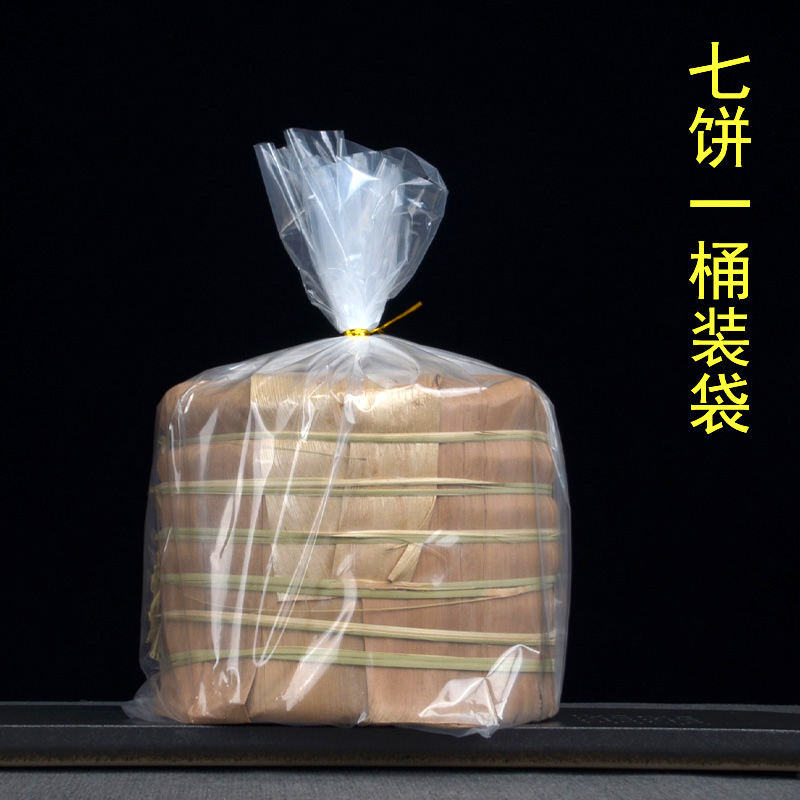 普洱茶密封袋茶饼一桶包装袋35z7克七子饼整提200克防潮白茶叶袋