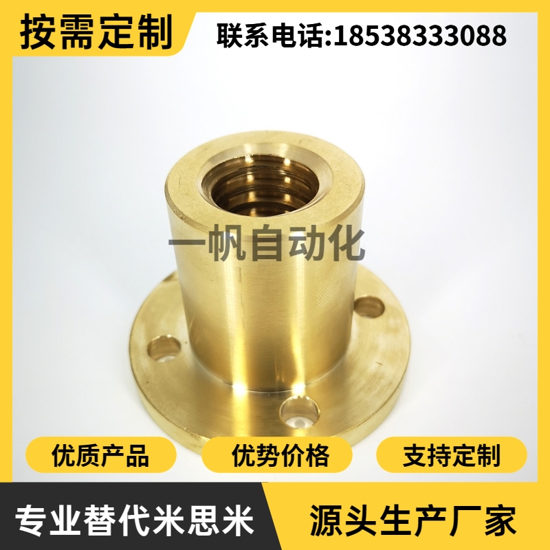 怡合达型30度梯形丝杆铜螺帽左右旋螺纹LJL71/72/76/77/81/82/86/