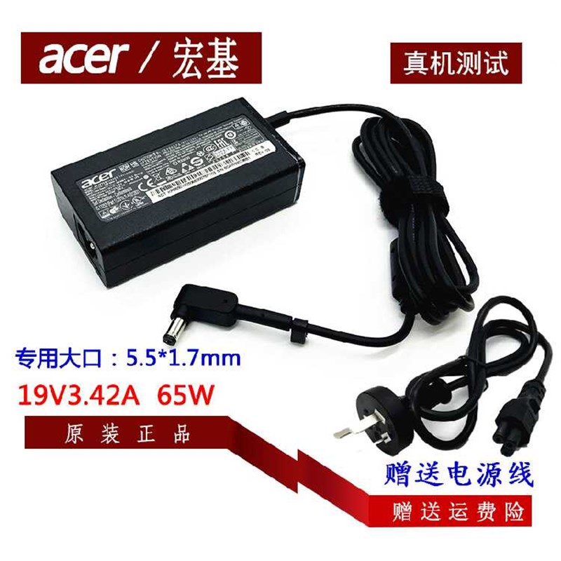 宏基S50 P50-51 52 E5-571G充电线HP-A0652R3B电源配接器19V3.42A