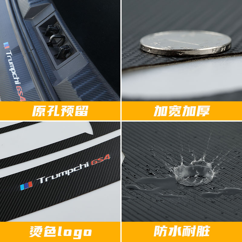 专用日产22款轩逸经典14代新轩逸后备箱爆改装配件门槛条后护板贴