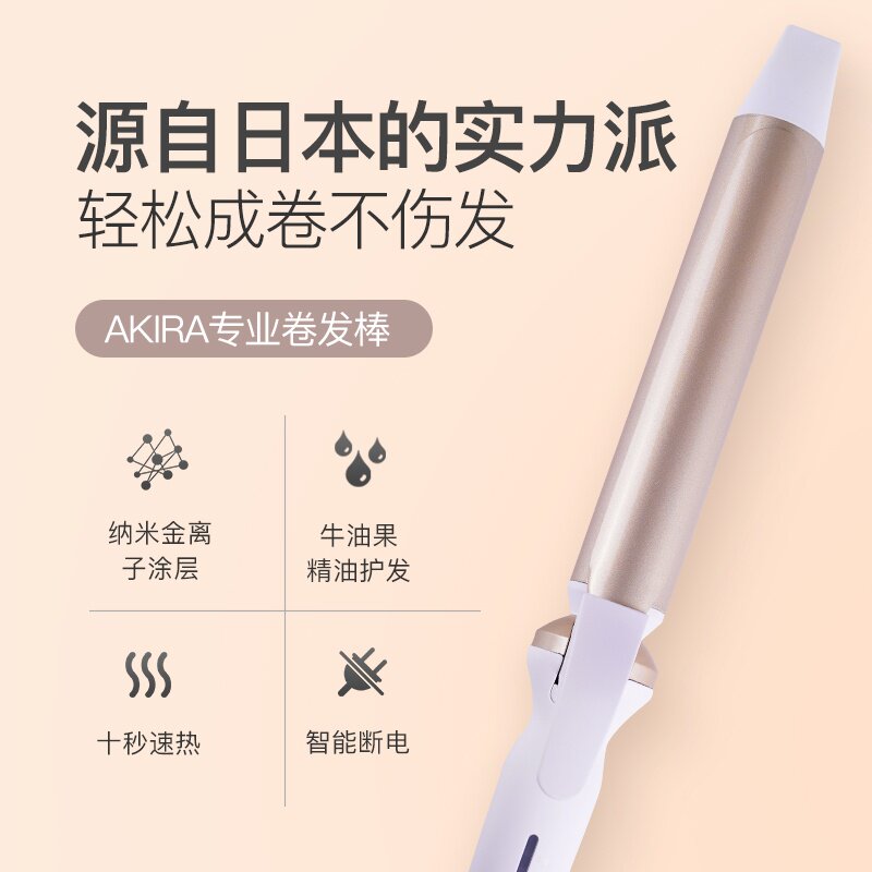 好货日本akira卷发棒不伤发法式大卷羊毛卷大波浪负离子刘海卷发