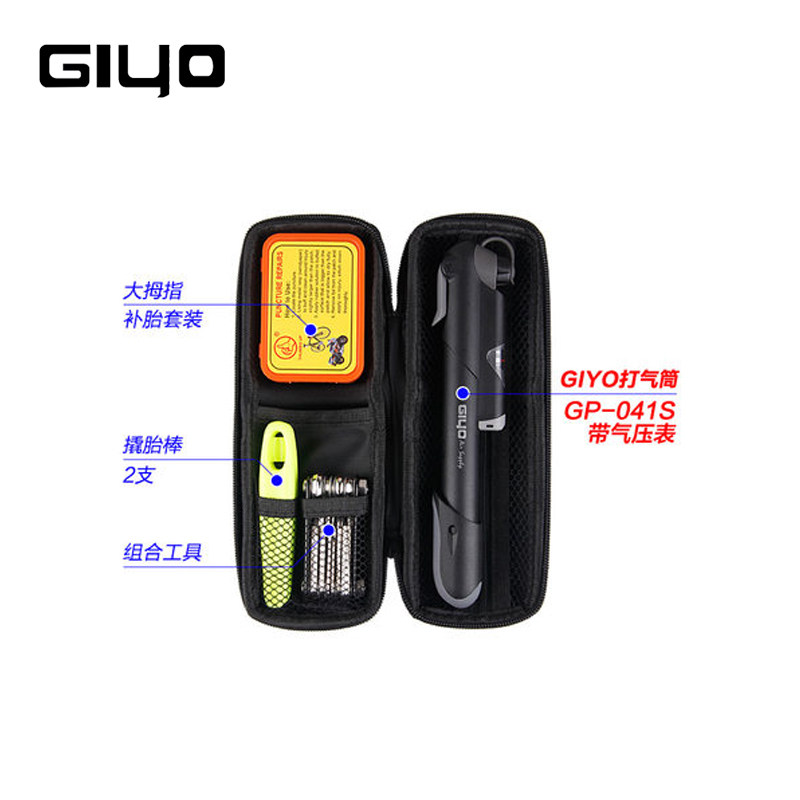 GIYO山地公路自行车工具罐硬壳灌修车可携式包补胎胶水气筒储物壶