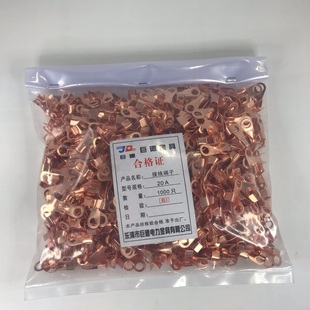 1000只厂标薄款 6.2孔开口鼻OT 20A铜线鼻子铜接头线耳铜接线端子