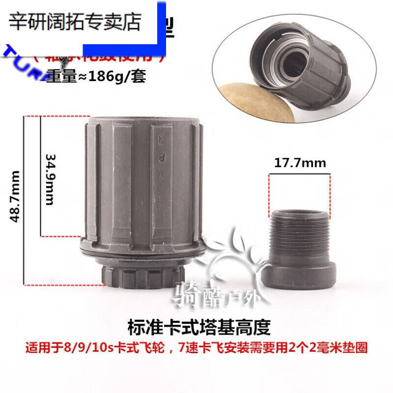 【现货速发】登山车卡式后轮塔基卡飞花鼓飞轮塔基滚珠/轴承卡式