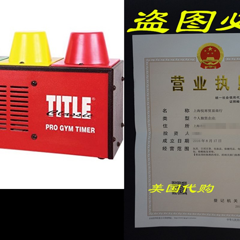 TITLE Classic Gym Timer