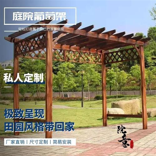 户外碳化防腐木葡萄架庭院实木长廊花园简易凉亭遮雨棚爬藤木架子