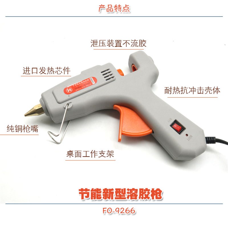 。日本福冈工具热熔胶枪手工电热溶棒棒胶抢家用塑料胶水条热熔胶