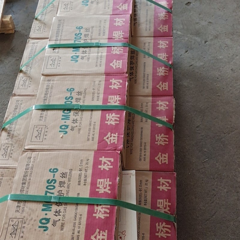 金桥焊丝CO2二氧化碳气体保护焊丝JQMG70S-6 08 10 12 16电