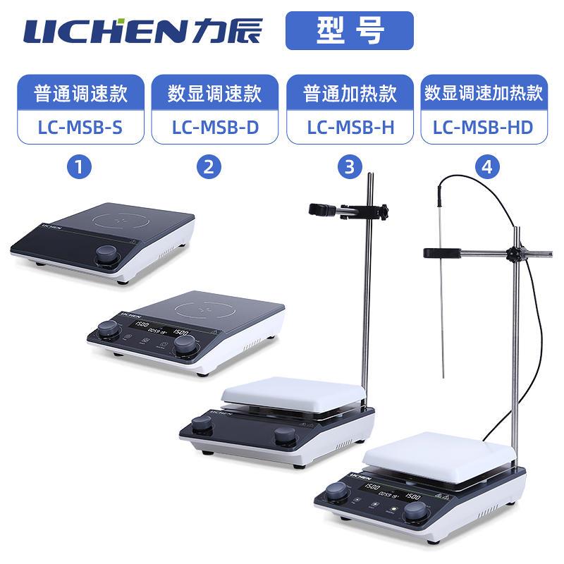 恒温磁力搅拌器实验室小型迷你数显加热电动搅拌机卧式