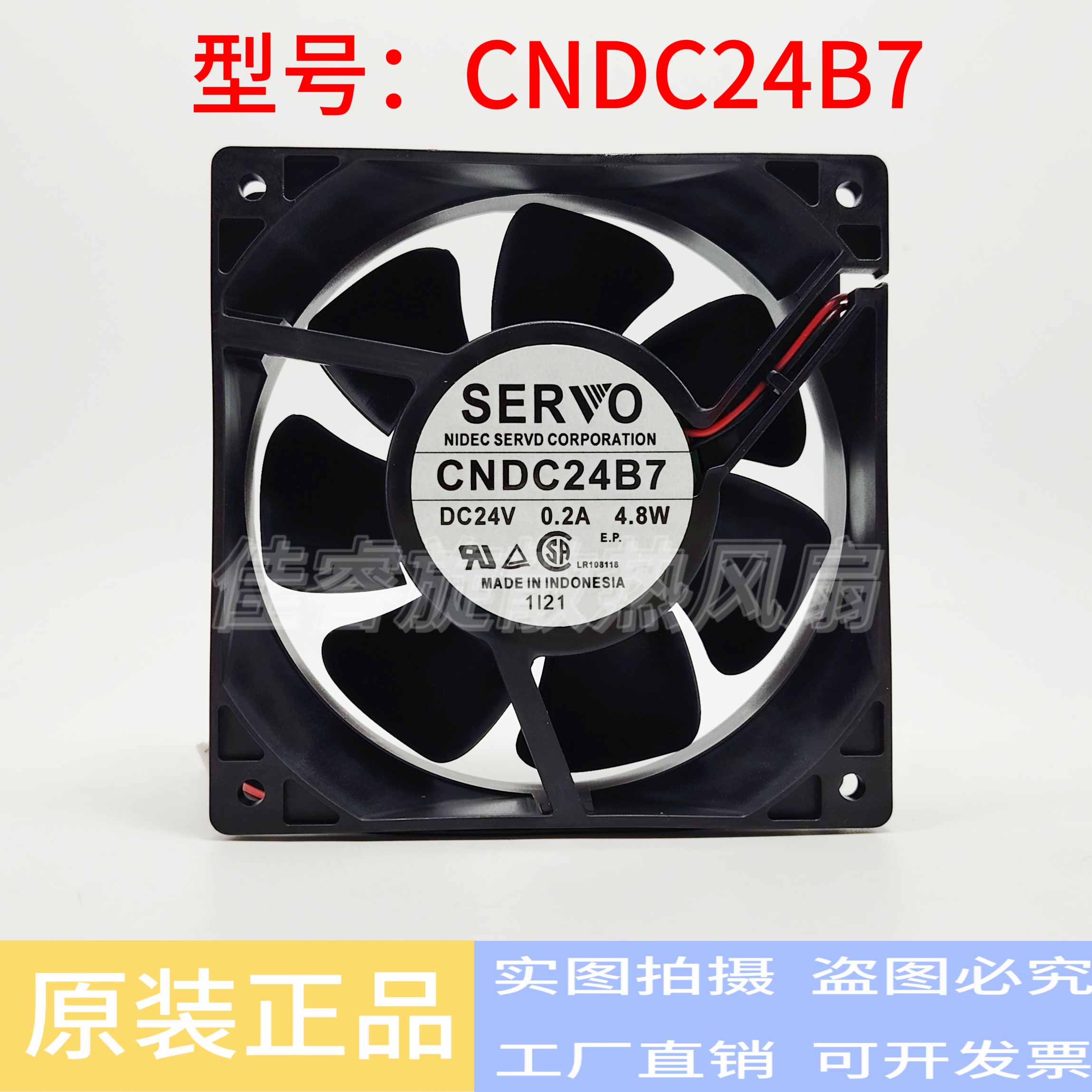 原装CNDC24B7 /R日本精工伺服变频器风扇 DC24V 0.2A 4.8W 12038
