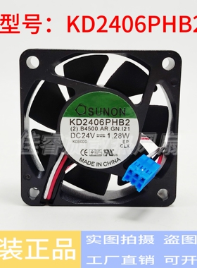 SUNON建准 KD2406PHB2 24V 1.28W 6CM 6015 静音变频器散热风扇