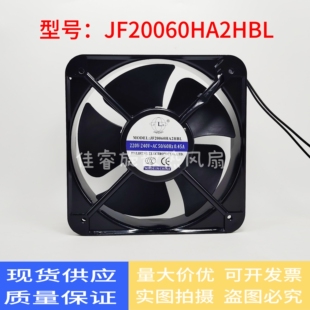 轴流风机200*60mm JF20060HA2HBL AC220V 20cm正方形排气散热风扇