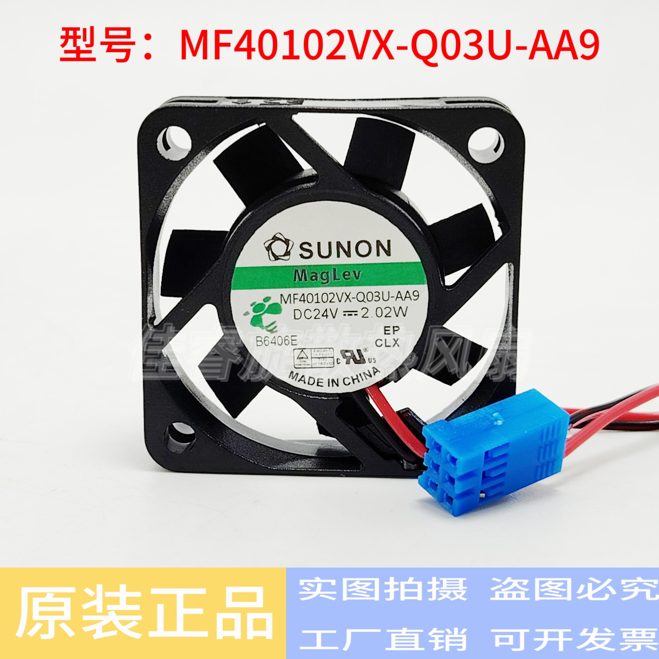 SUNON MF40102VX-Q03U-AA9 24V 2.02W 4cm 4010变频器散热风扇