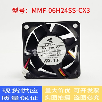 三菱MMF-06H24SS-CX1/CX3 CB0500H11全新现货75NA变频器风扇