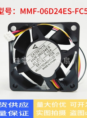 MMF-06D24ES-FC5 原装三菱 6025 24V 0.10A变频器风扇CA1027H09