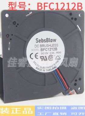 台达SensBlow 12032 12V 2A 12cm 涡轮散热 鼓风机 风扇 BFC1212B