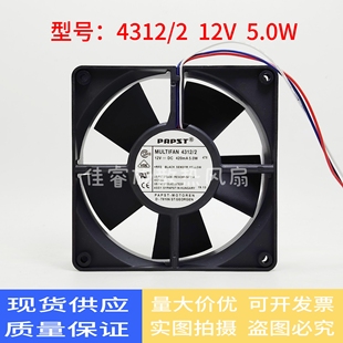 DC12V 420mA 4312 12CM 德国ebmpapst风机 12032 机器人风扇