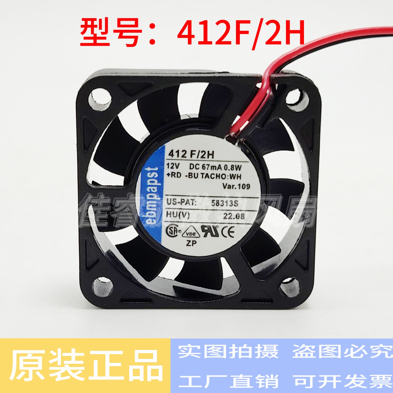 全新德国ebmpapst 412F/2H 12V 0.8W 4CM 4010 散热风扇