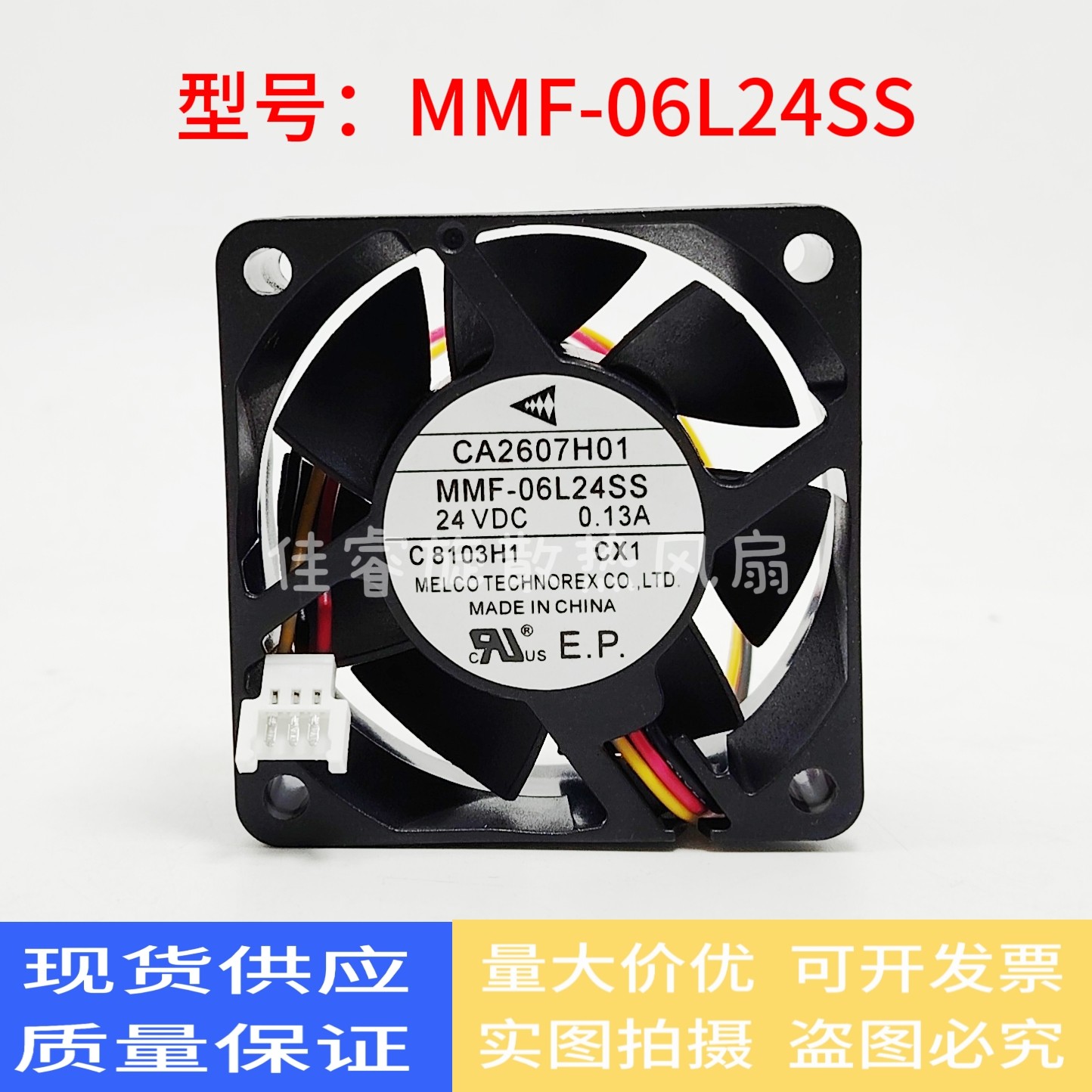 三菱MMF-06L24SS-CX1 CA2607H01 6025 24V 0.13A变频器散热风扇