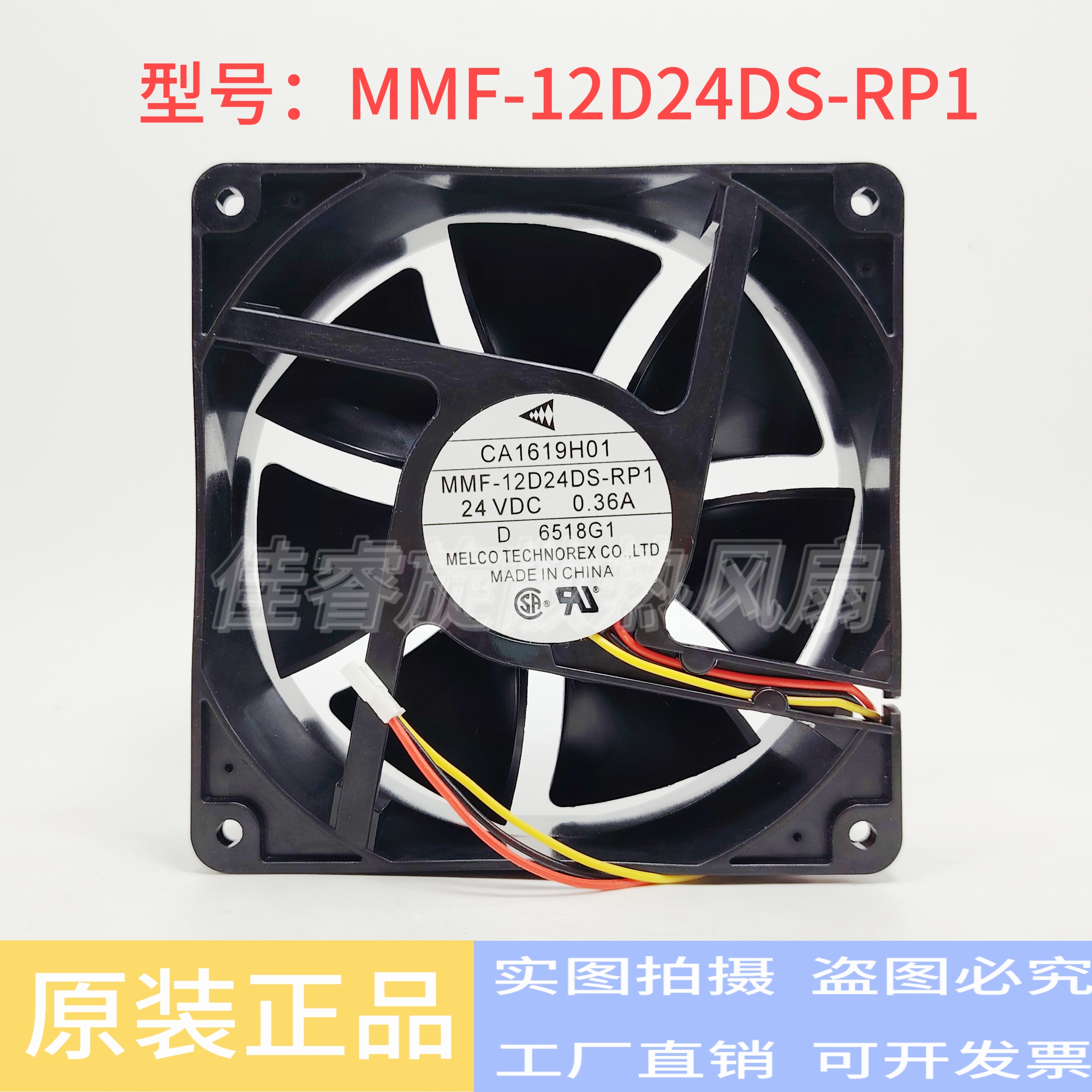 原装三菱A740变频器风扇CA1619H01 MMF-12D24DS-RP1 24VDC 0.36A