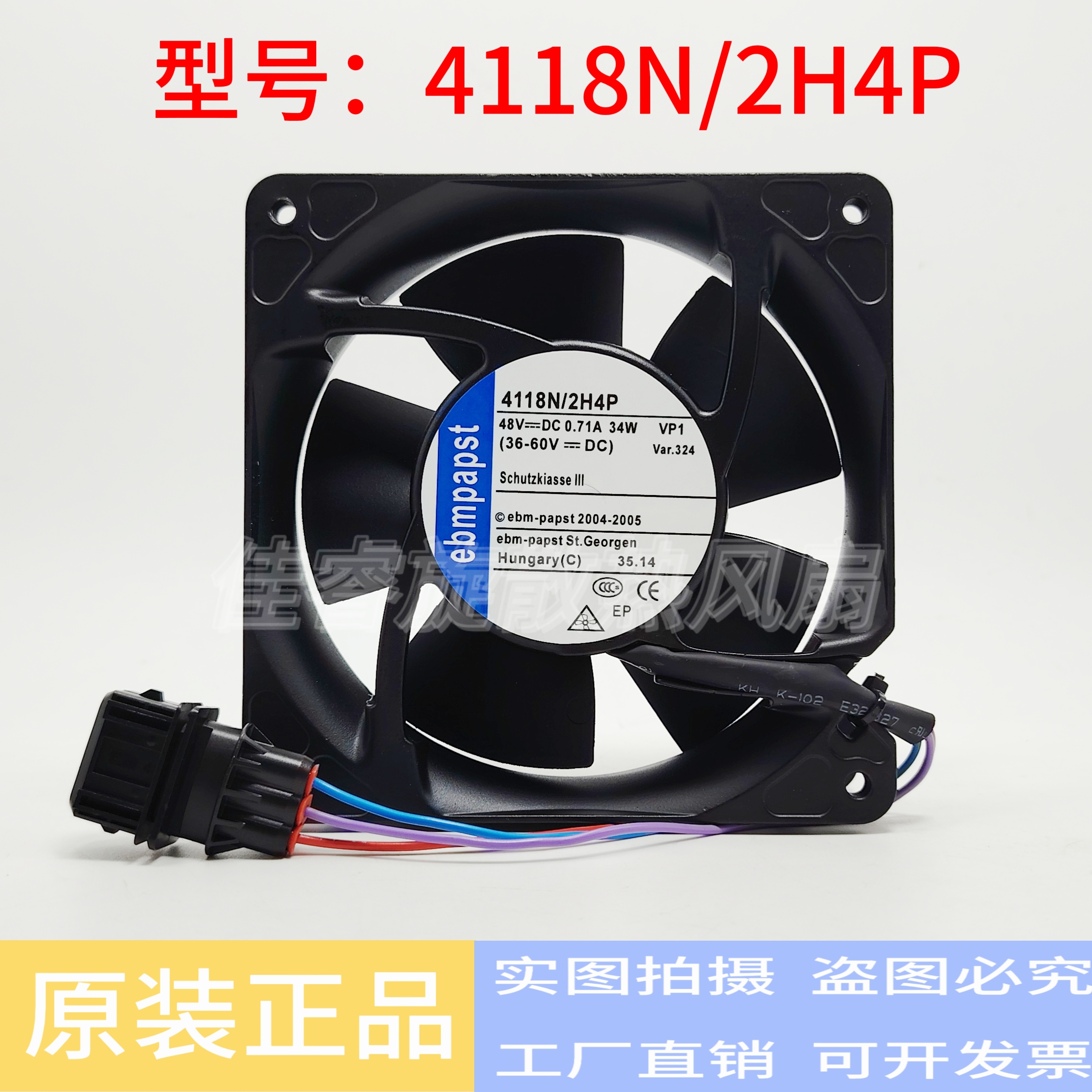 德国ebmpapst 4118N/2H3P/4P/5P/6P/7P/8P 48V 4118NH3 散热风扇