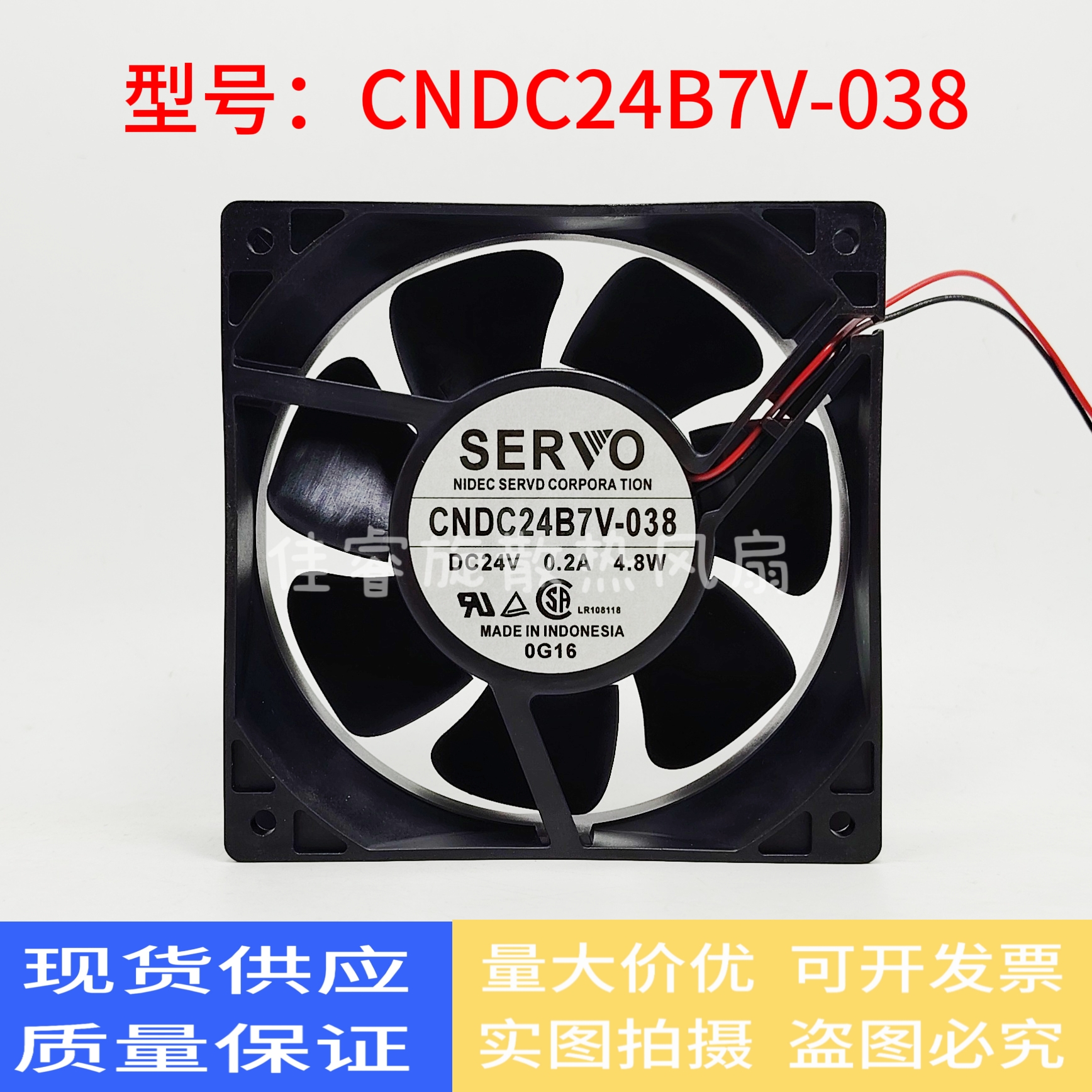 全新伺服 SERVO CNDC24B7V-038 24V0.2A 4.8W 变频器散热风扇