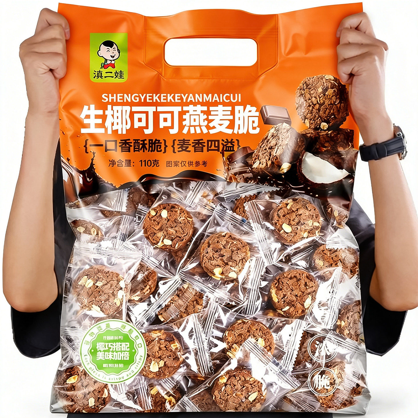 滇二娃坚果燕麦脆饼干麦片营养早餐代餐饱腹学生解馋休闲零食小吃