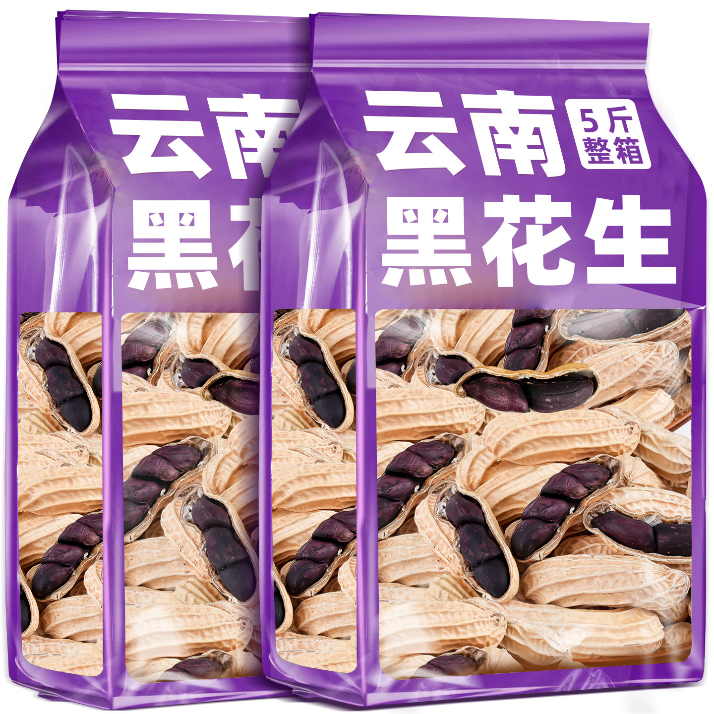 云南特产黑花生富硒黑花生精选新货晒干带壳黑皮花生坚果零食年货,零食/坚果/特产,花生,淘宝优惠券,粉丝福利购,淘宝优惠卷