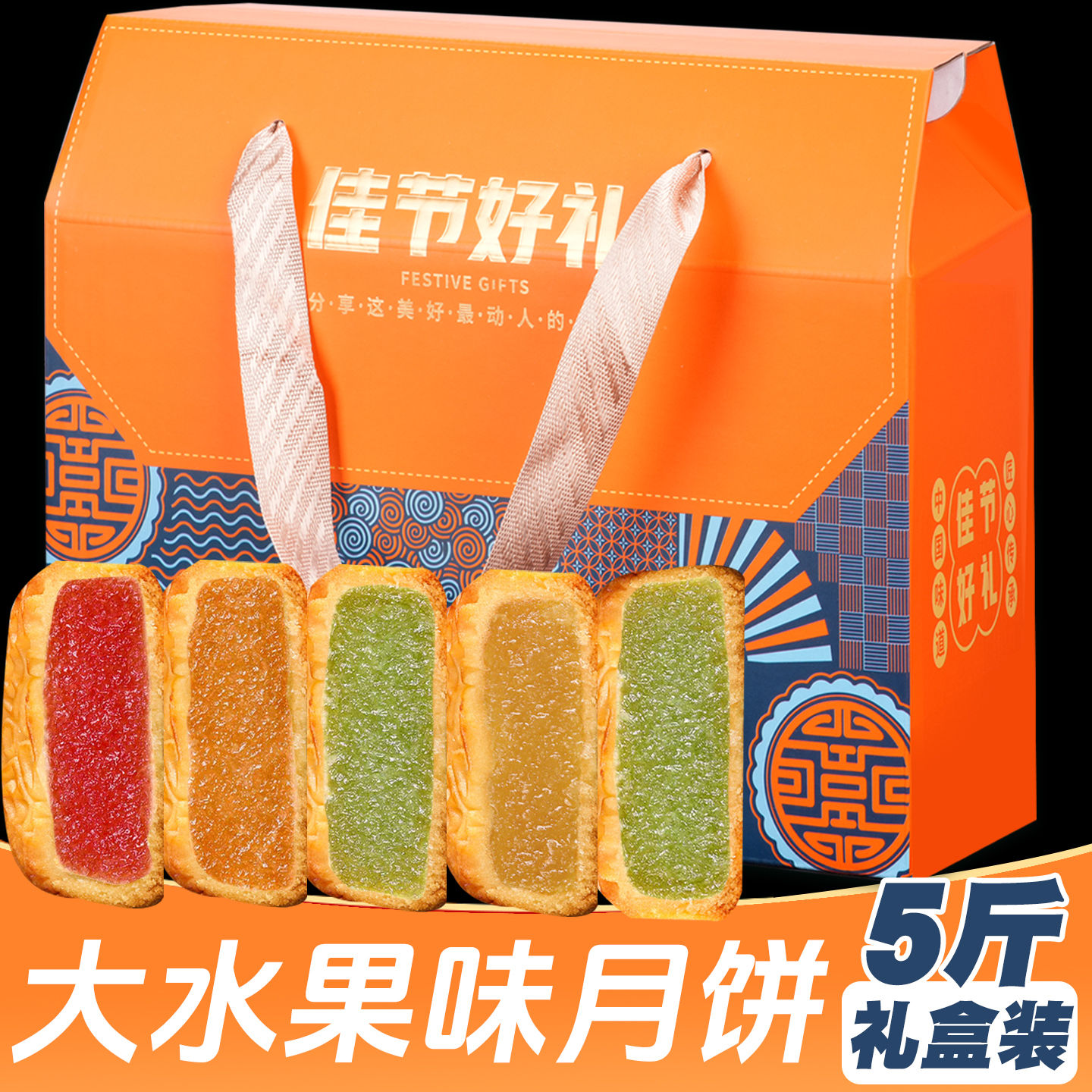凤梨广式哈密瓜5口味批发中秋