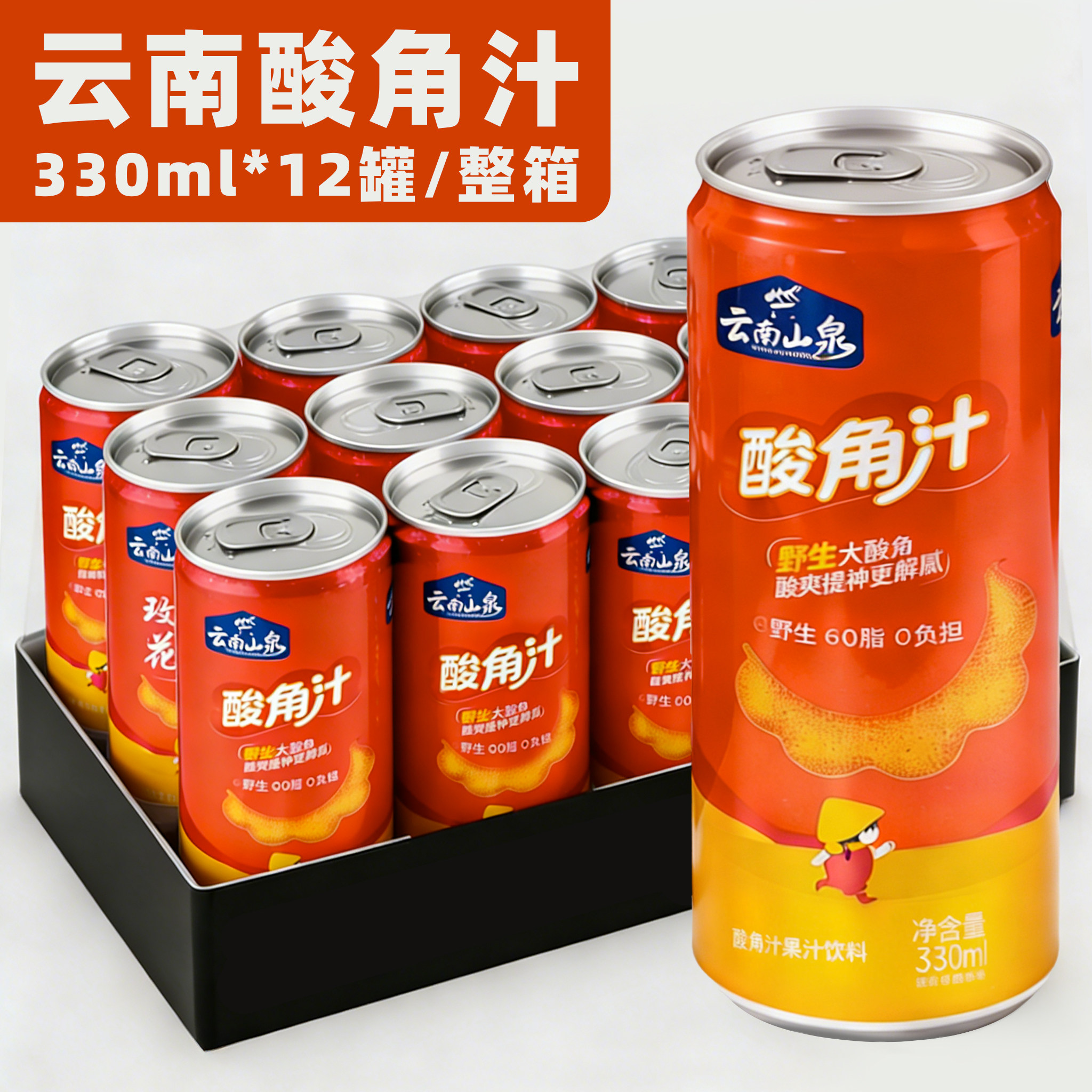大山云南山泉酸角汁云南特产罐装网红爆款果汁芒果汁酸甜批发整箱,咖啡/麦片/冲饮,果汁茶饮料,淘宝优惠券,粉丝福利购,淘宝优惠卷